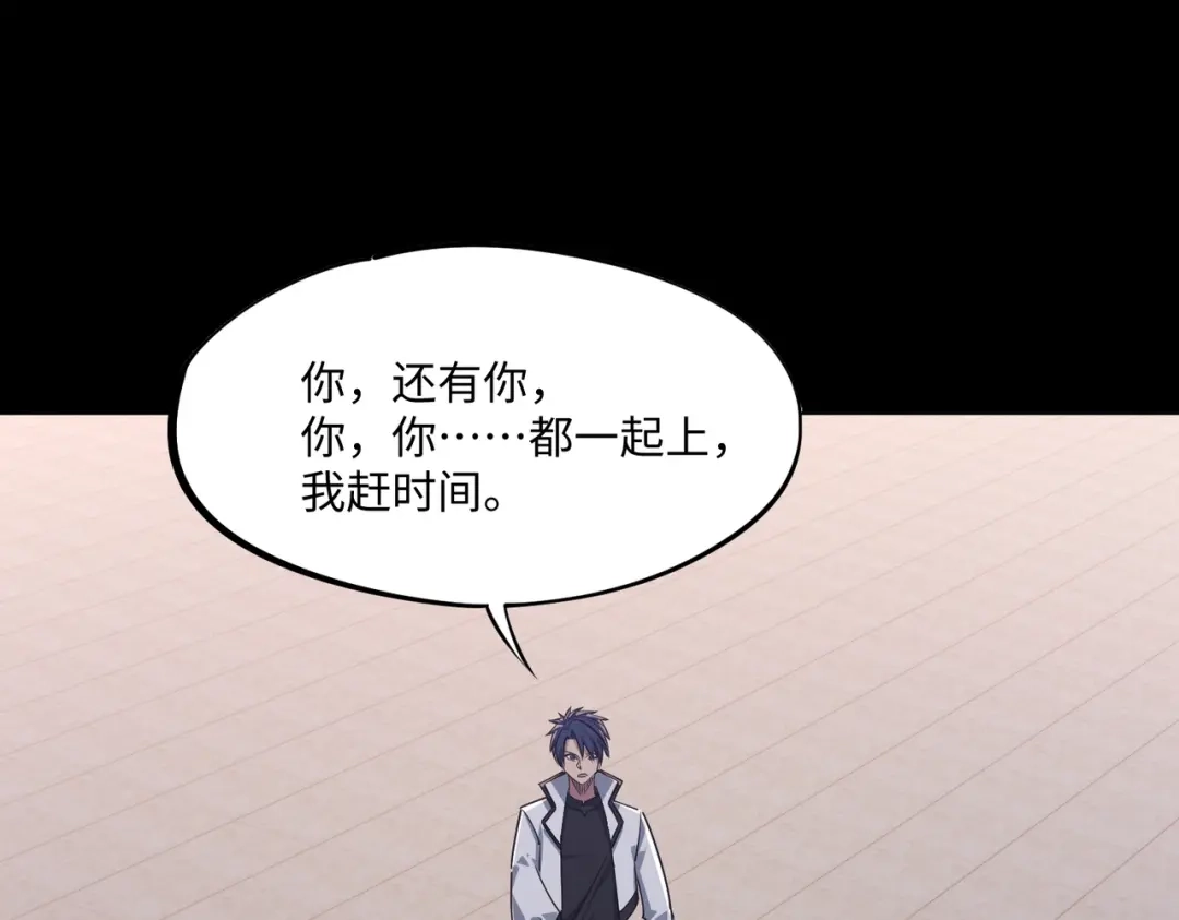 《全民抢塔：我提前通关999层》第38话 你才是送福利的吧？ 第135页