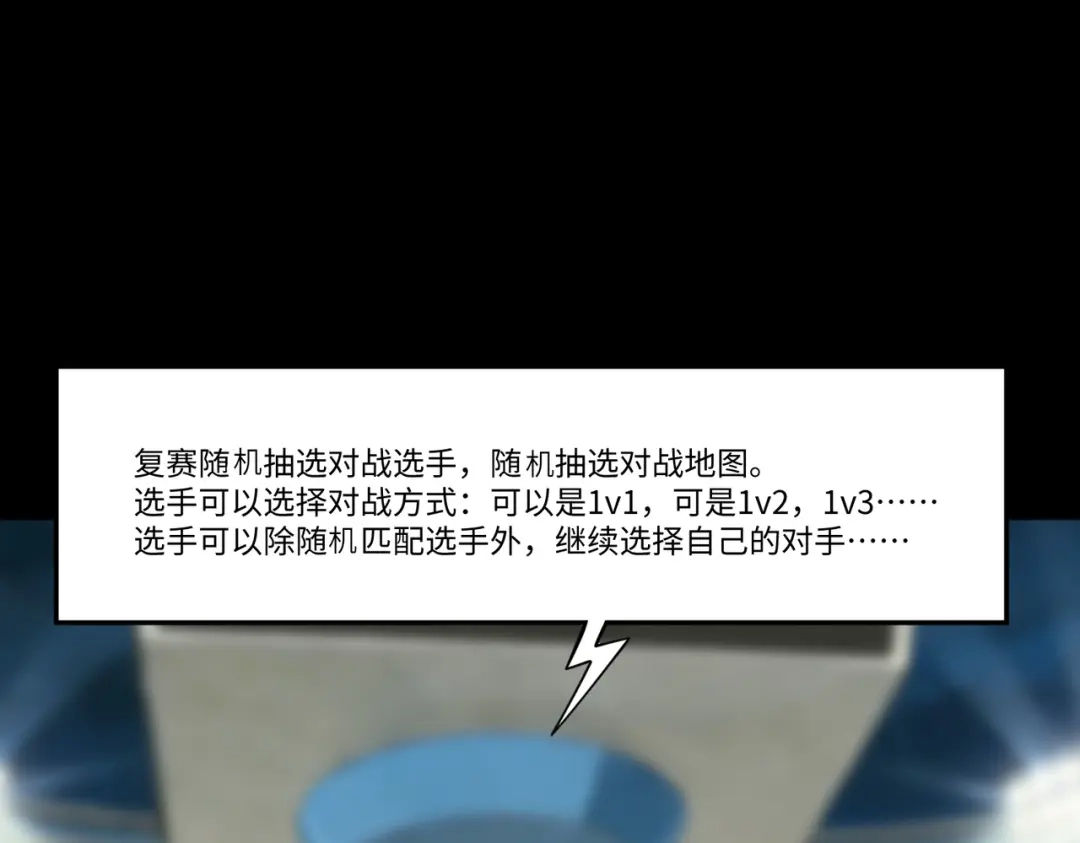 《全民抢塔：我提前通关999层》第38话 你才是送福利的吧？ 第93页