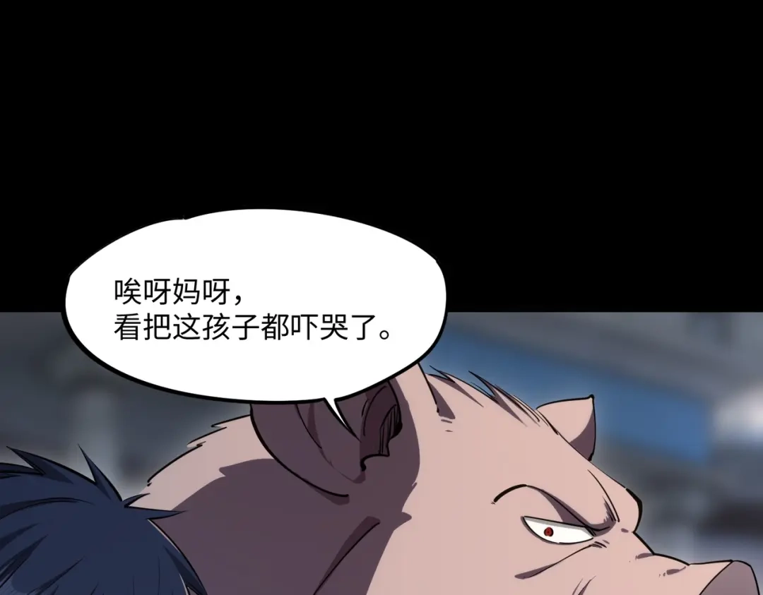 《全民抢塔：我提前通关999层》第38话 你才是送福利的吧？ 第132页
