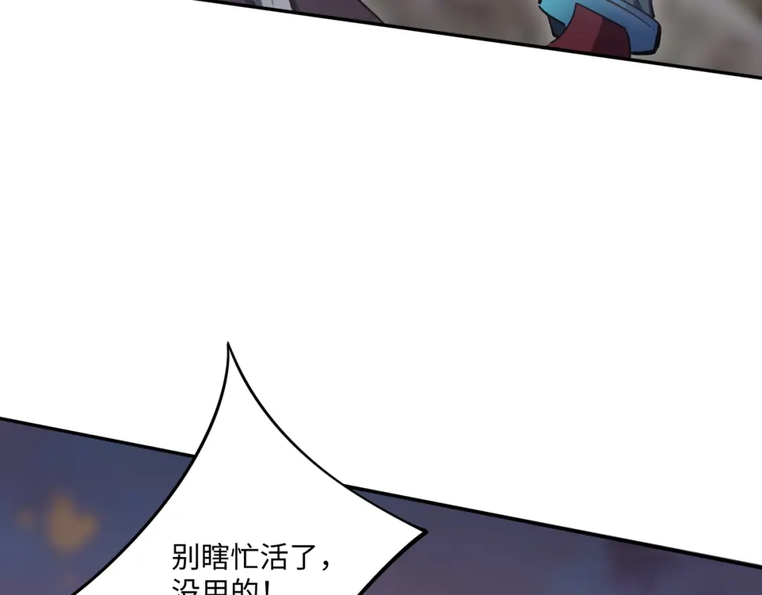 《全民抢塔：我提前通关999层》第38话 你才是送福利的吧？ 第30页