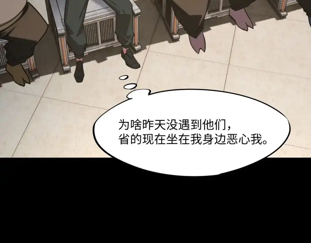《全民抢塔：我提前通关999层》第38话 你才是送福利的吧？ 第97页