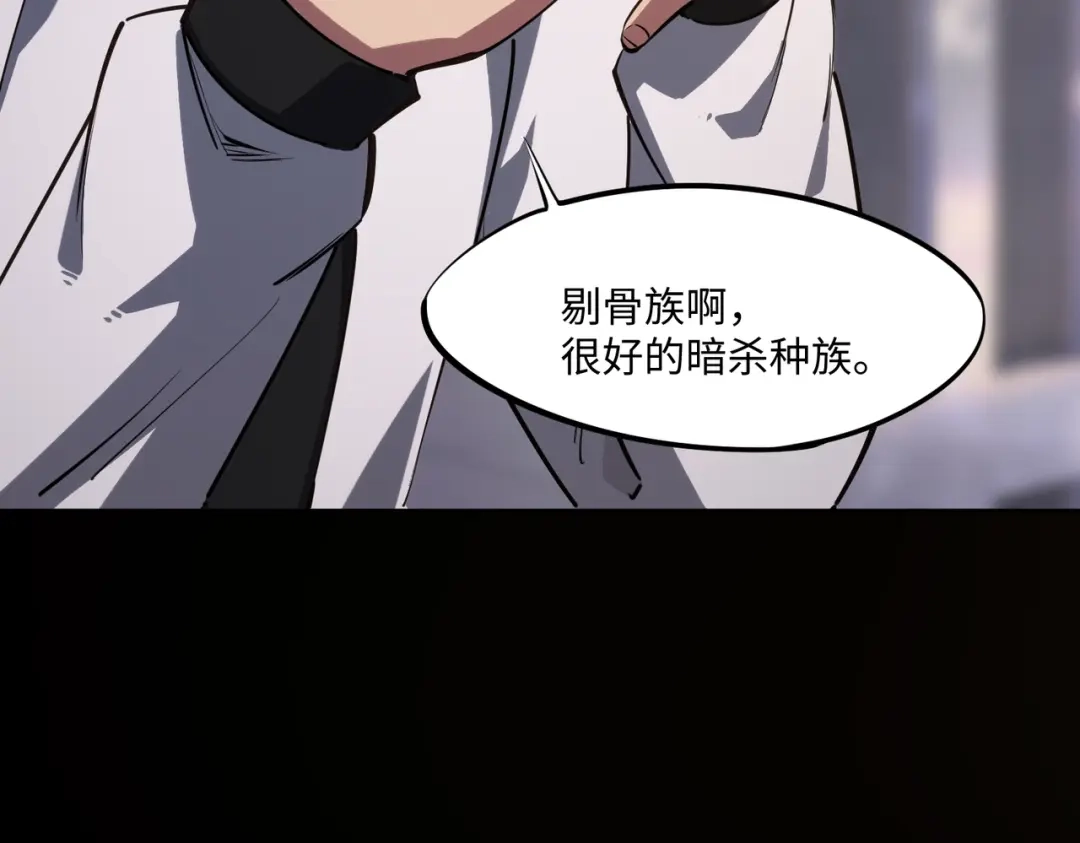 《全民抢塔：我提前通关999层》第38话 你才是送福利的吧？ 第114页