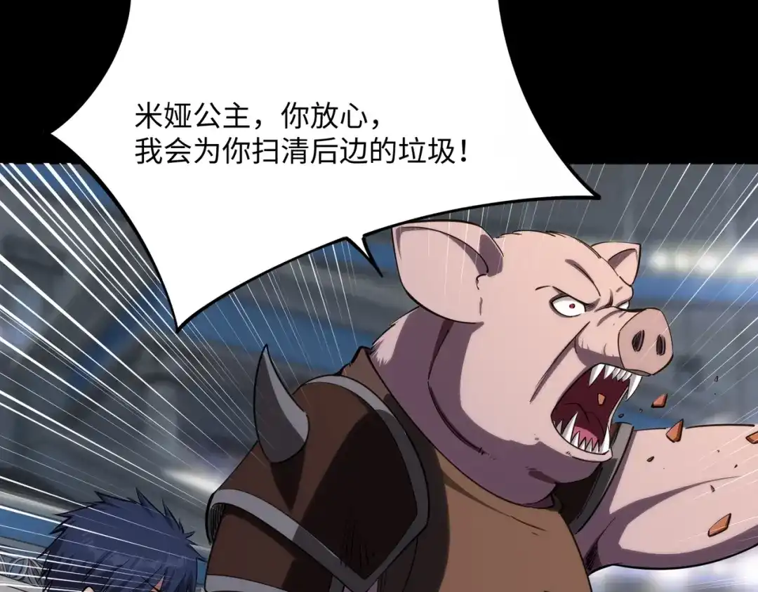 《全民抢塔：我提前通关999层》第38话 你才是送福利的吧？ 第127页