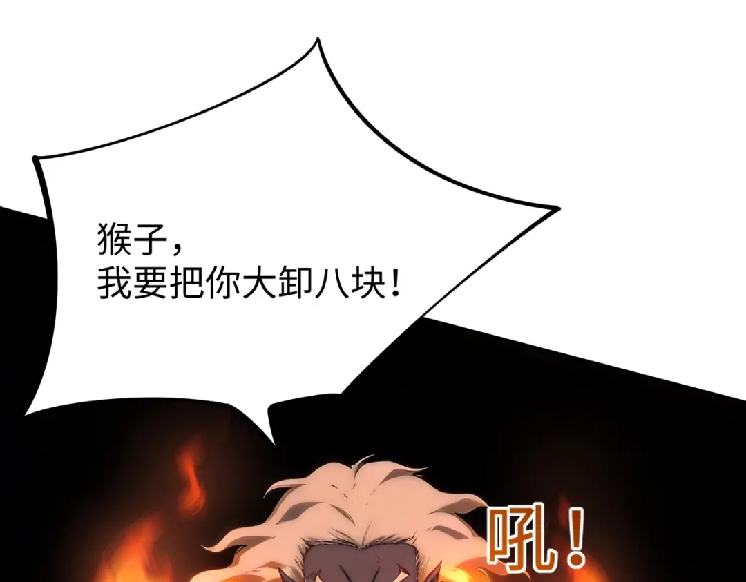 《全民抢塔：我提前通关999层》第38话 你才是送福利的吧？ 第38页