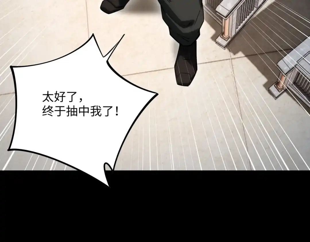 《全民抢塔：我提前通关999层》第38话 你才是送福利的吧？ 第131页