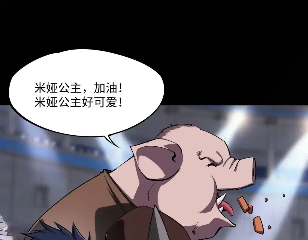 《全民抢塔：我提前通关999层》第38话 你才是送福利的吧？ 第104页