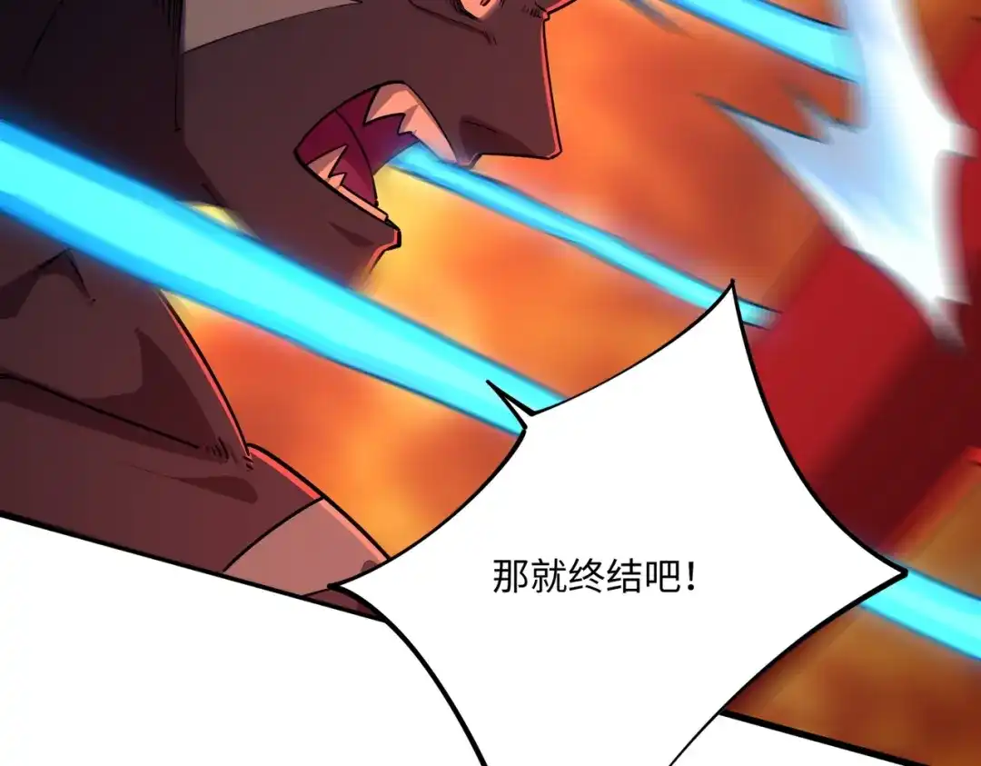 《全民抢塔：我提前通关999层》第38话 你才是送福利的吧？ 第47页