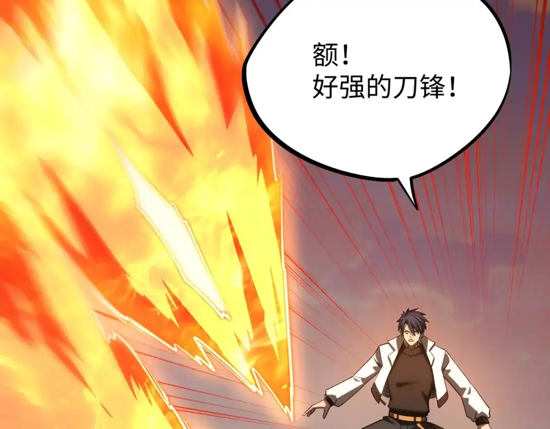 《全民抢塔：我提前通关999层》第38话 你才是送福利的吧？ 第55页