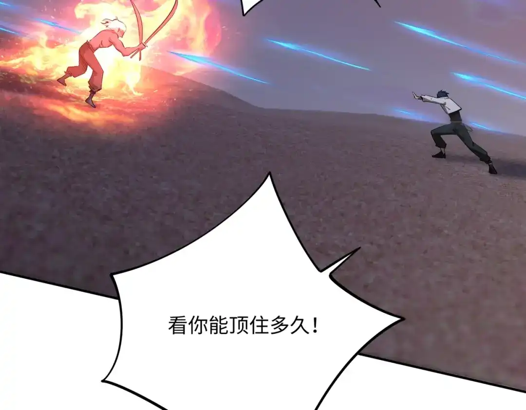 《全民抢塔：我提前通关999层》第38话 你才是送福利的吧？ 第45页