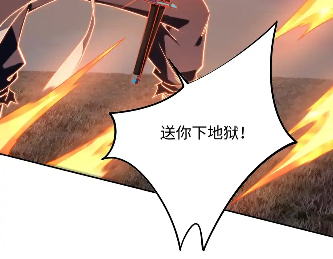 《全民抢塔：我提前通关999层》第38话 你才是送福利的吧？ 第50页