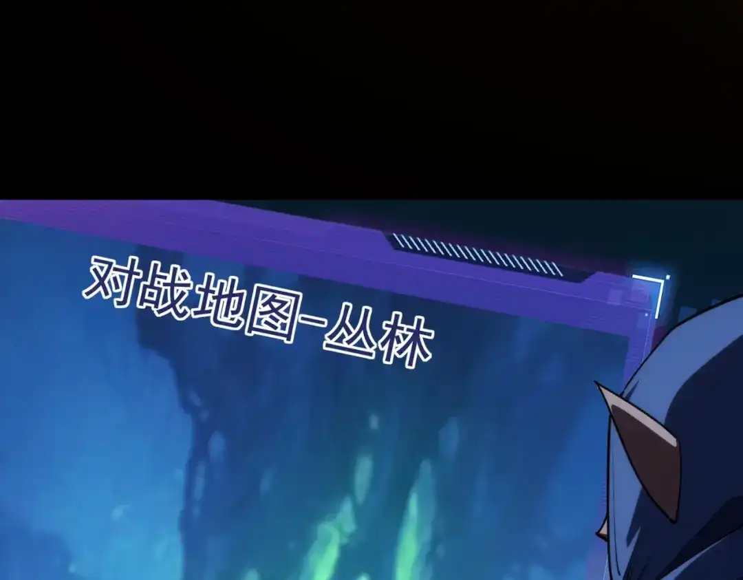 《全民抢塔：我提前通关999层》第38话 你才是送福利的吧？ 第115页