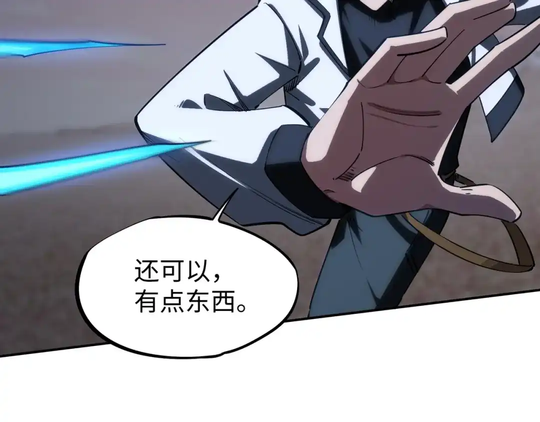 《全民抢塔：我提前通关999层》第38话 你才是送福利的吧？ 第42页