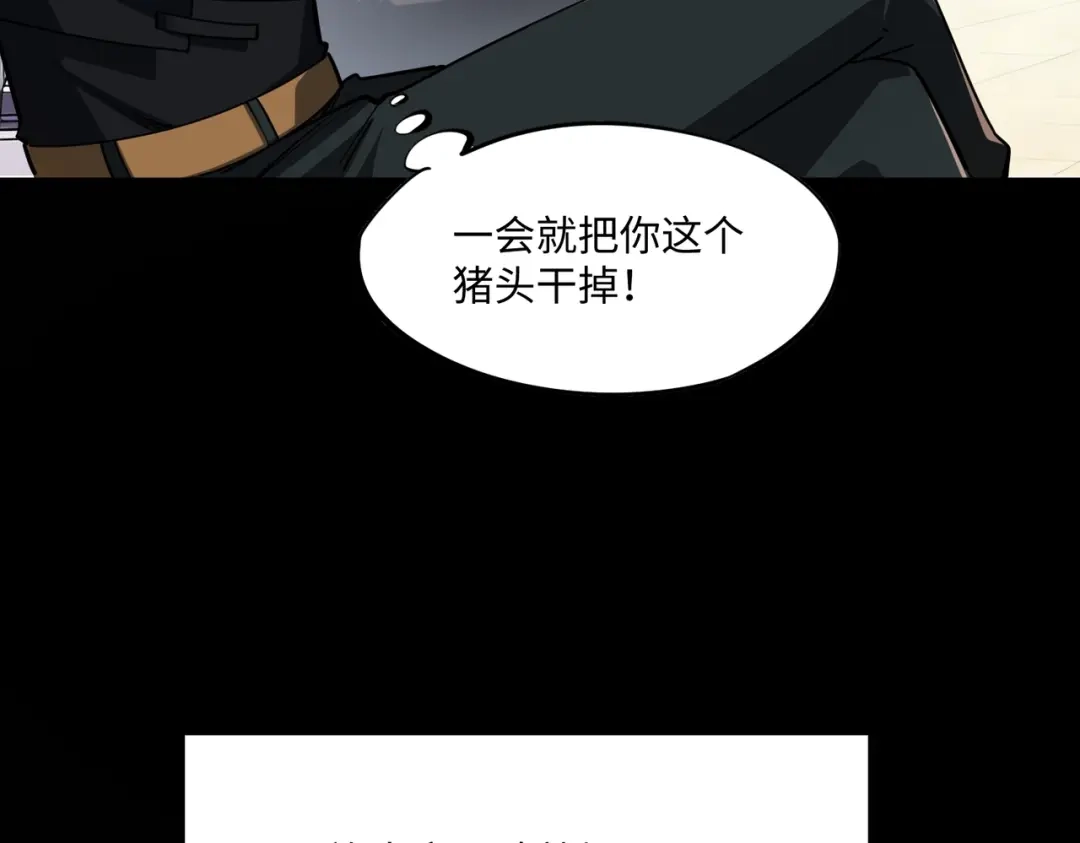 《全民抢塔：我提前通关999层》第38话 你才是送福利的吧？ 第106页