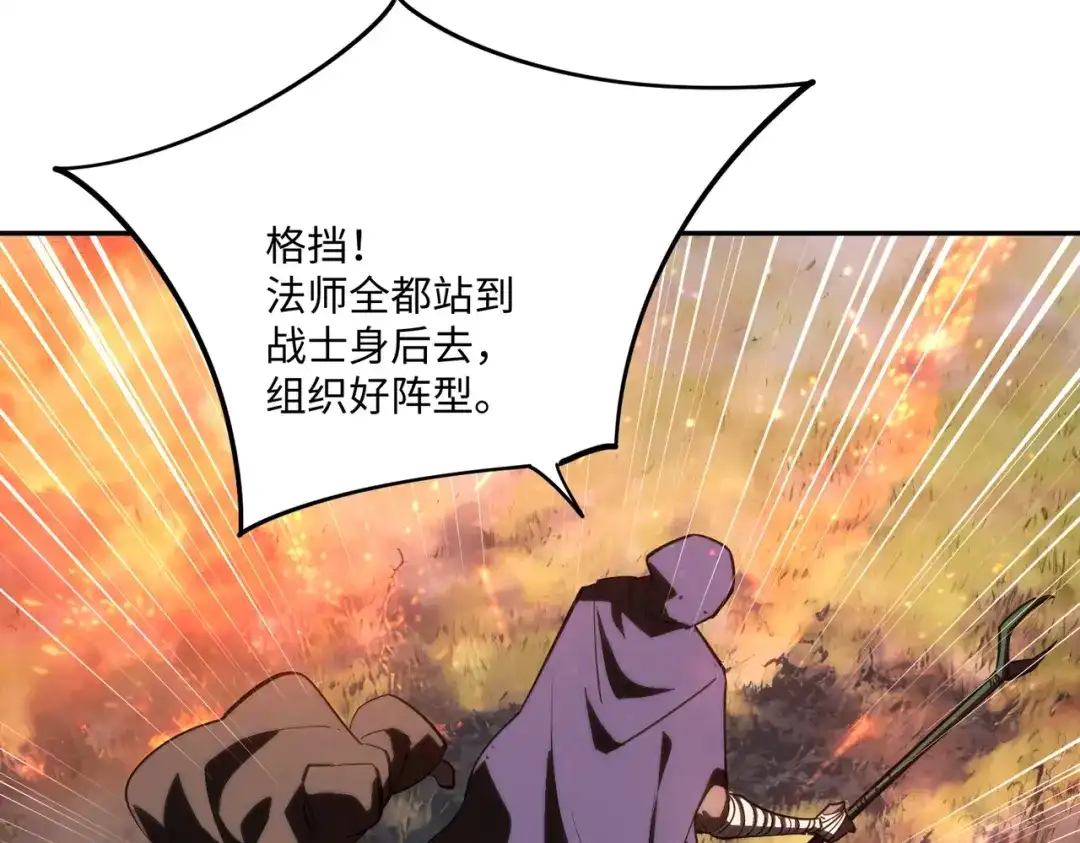 《全民抢塔：我提前通关999层》第39话 人族绝不低头！ 第39页