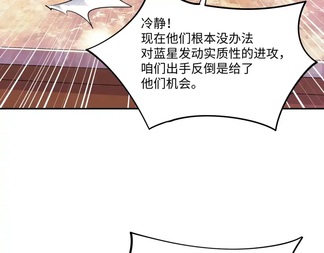 《全民抢塔：我提前通关999层》第39话 人族绝不低头！ 第145页