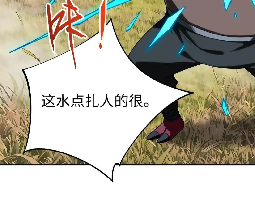 《全民抢塔：我提前通关999层》第39话 人族绝不低头！ 第31页