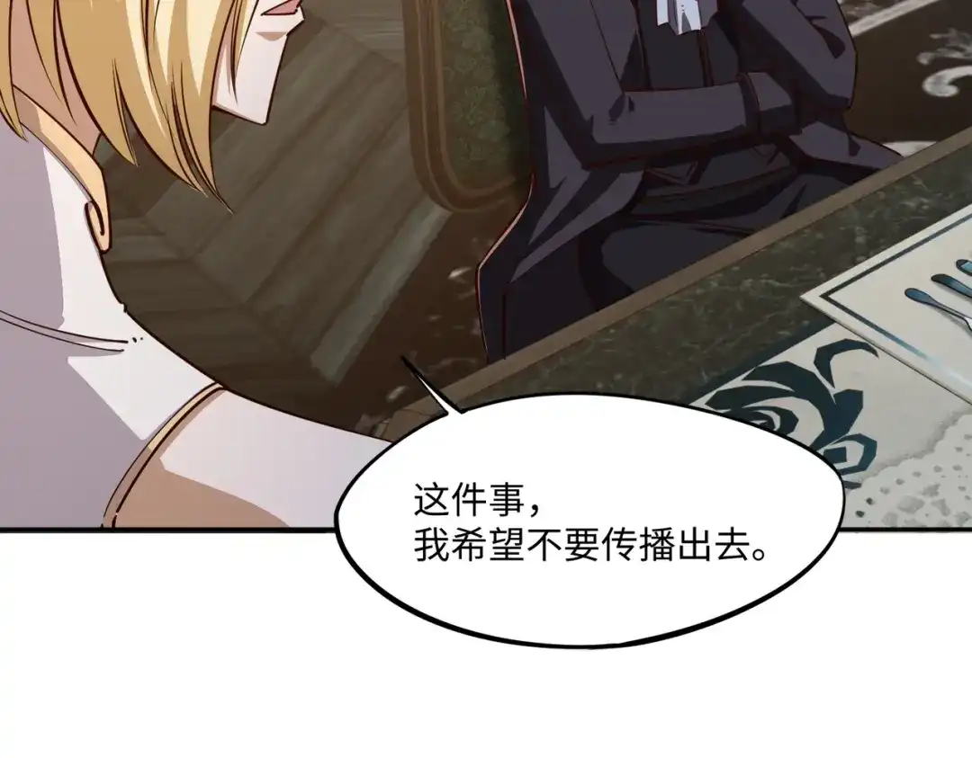 《全民抢塔：我提前通关999层》第39话 人族绝不低头！ 第80页