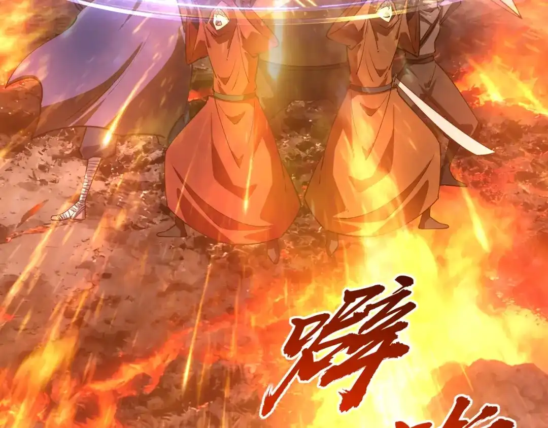 《全民抢塔：我提前通关999层》第39话 人族绝不低头！ 第43页
