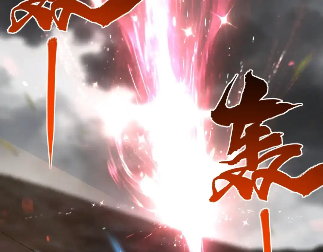 《全民抢塔：我提前通关999层》第39话 人族绝不低头！ 第97页