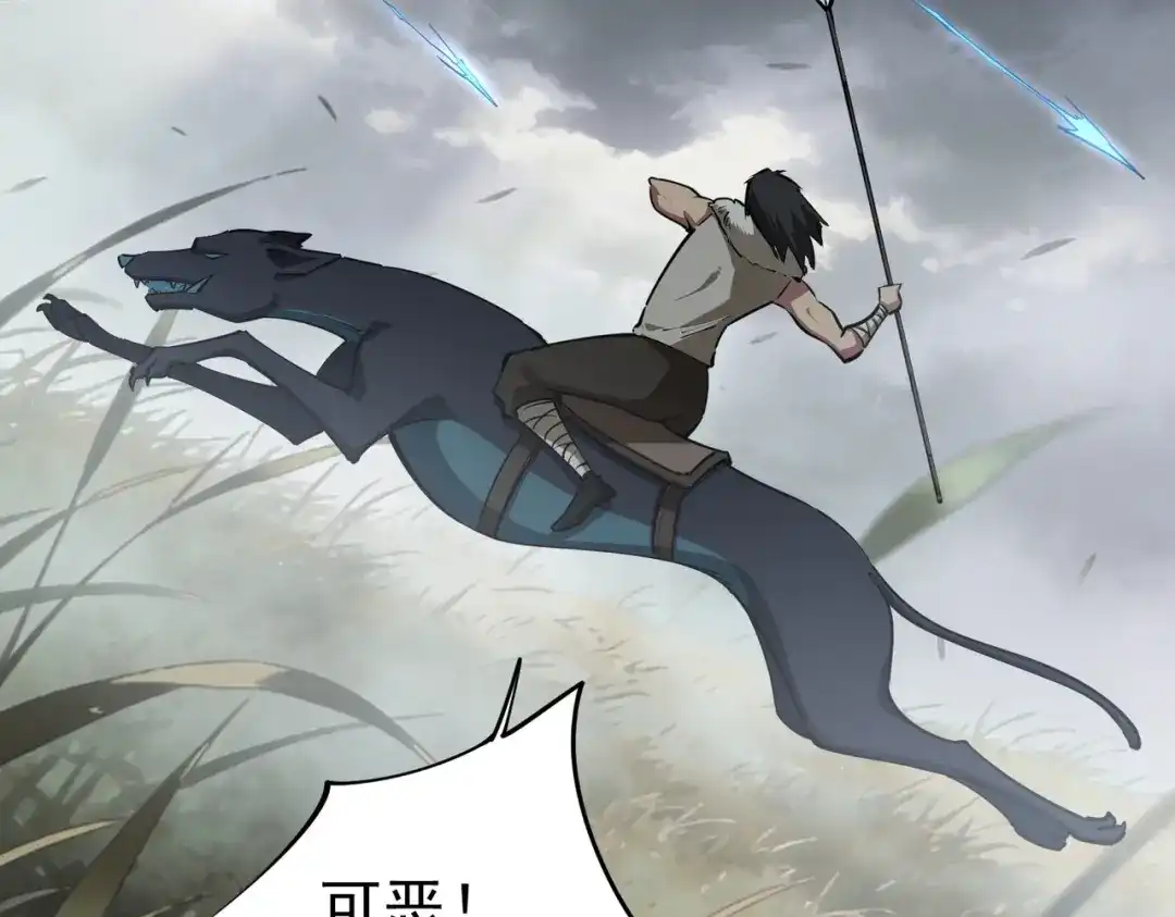 《全民抢塔：我提前通关999层》第39话 人族绝不低头！ 第103页