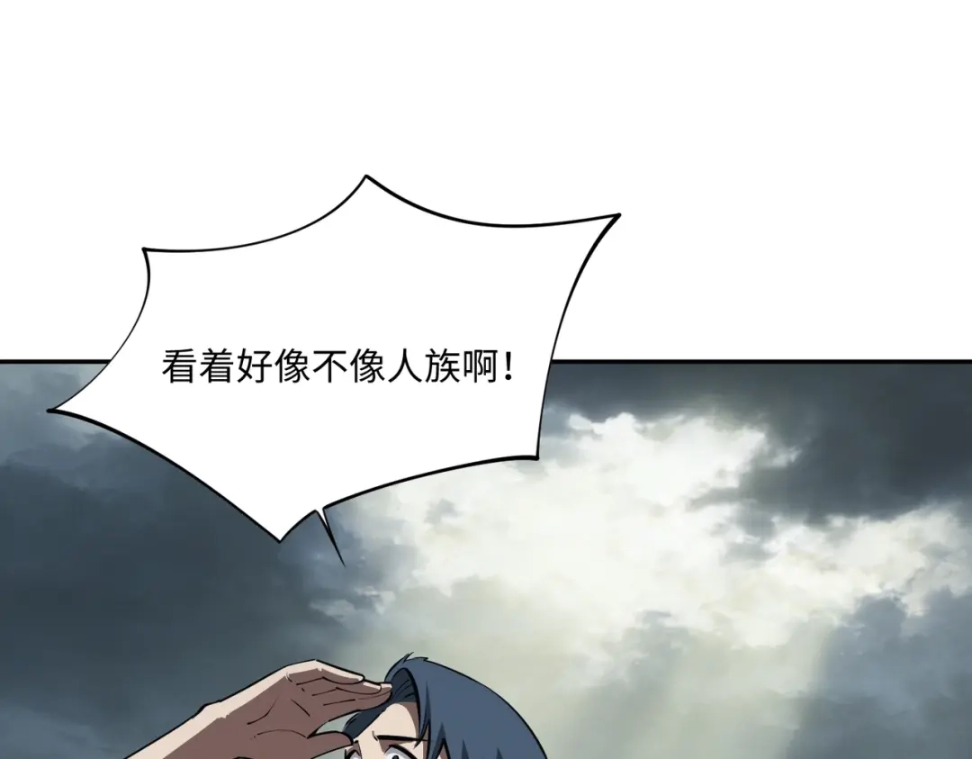 《全民抢塔：我提前通关999层》第39话 人族绝不低头！ 第135页