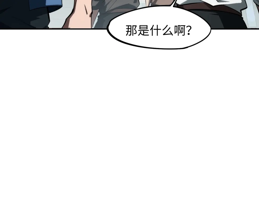 《全民抢塔：我提前通关999层》第39话 人族绝不低头！ 第129页