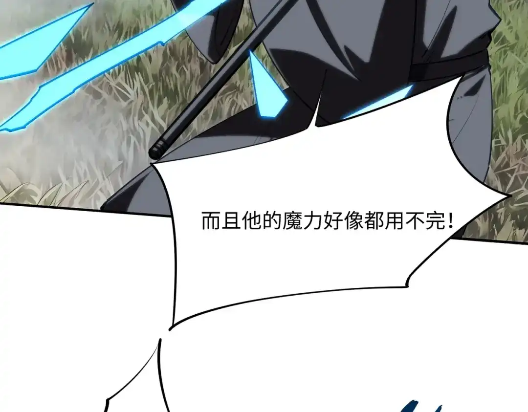 《全民抢塔：我提前通关999层》第39话 人族绝不低头！ 第93页