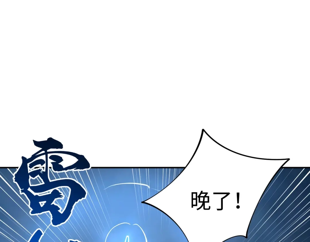 《全民抢塔：我提前通关999层》第39话 人族绝不低头！ 第50页