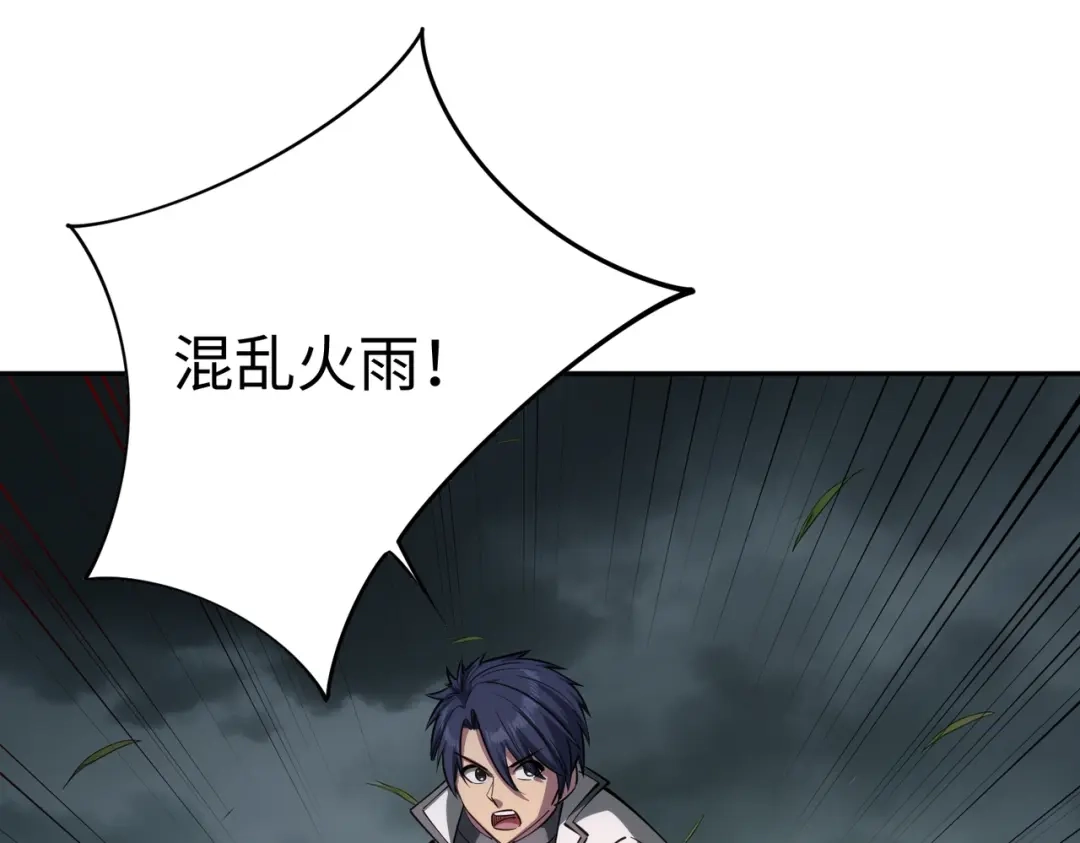 《全民抢塔：我提前通关999层》第39话 人族绝不低头！ 第33页
