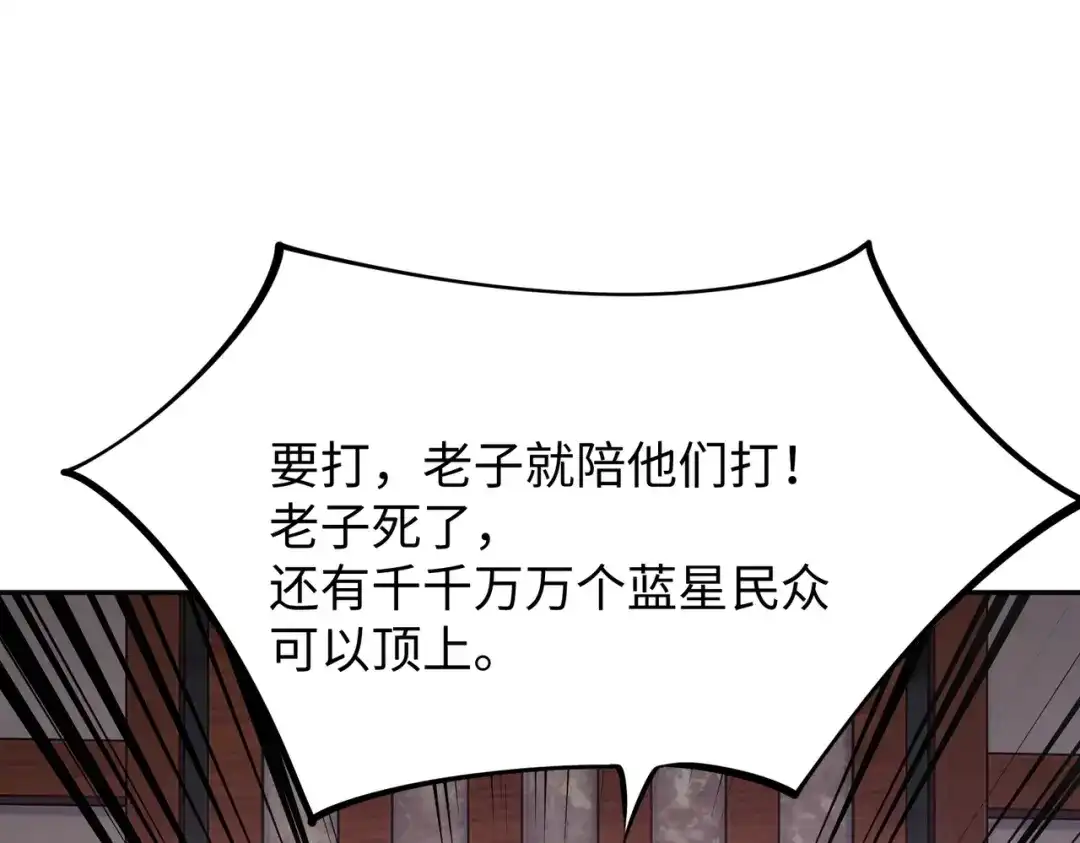 《全民抢塔：我提前通关999层》第39话 人族绝不低头！ 第152页