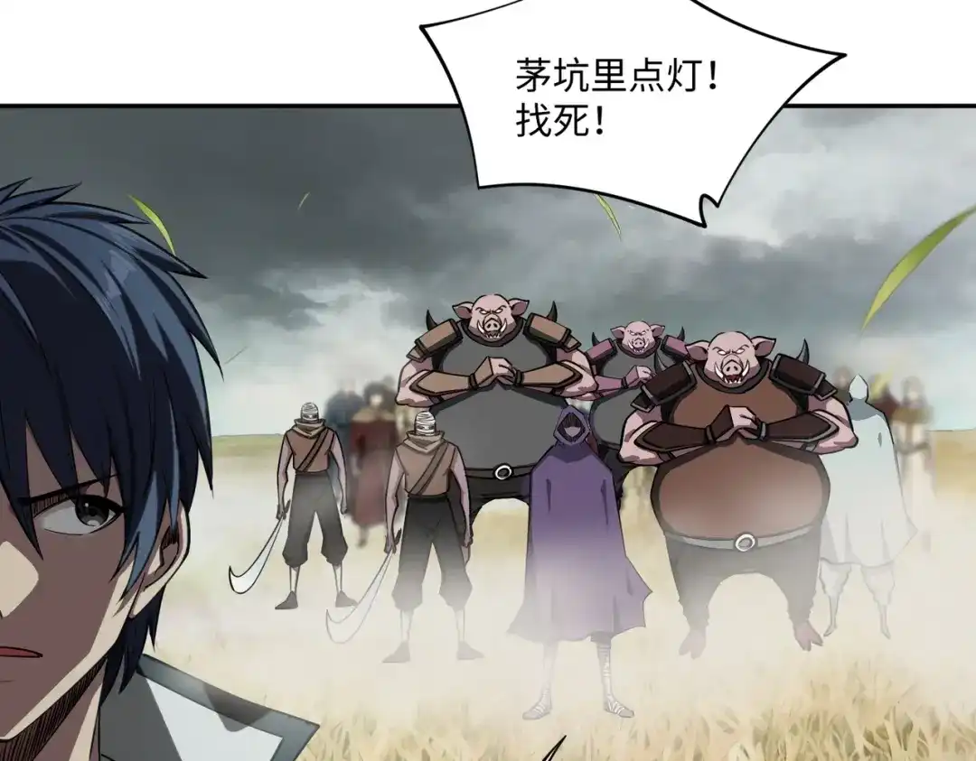 《全民抢塔：我提前通关999层》第39话 人族绝不低头！ 第22页