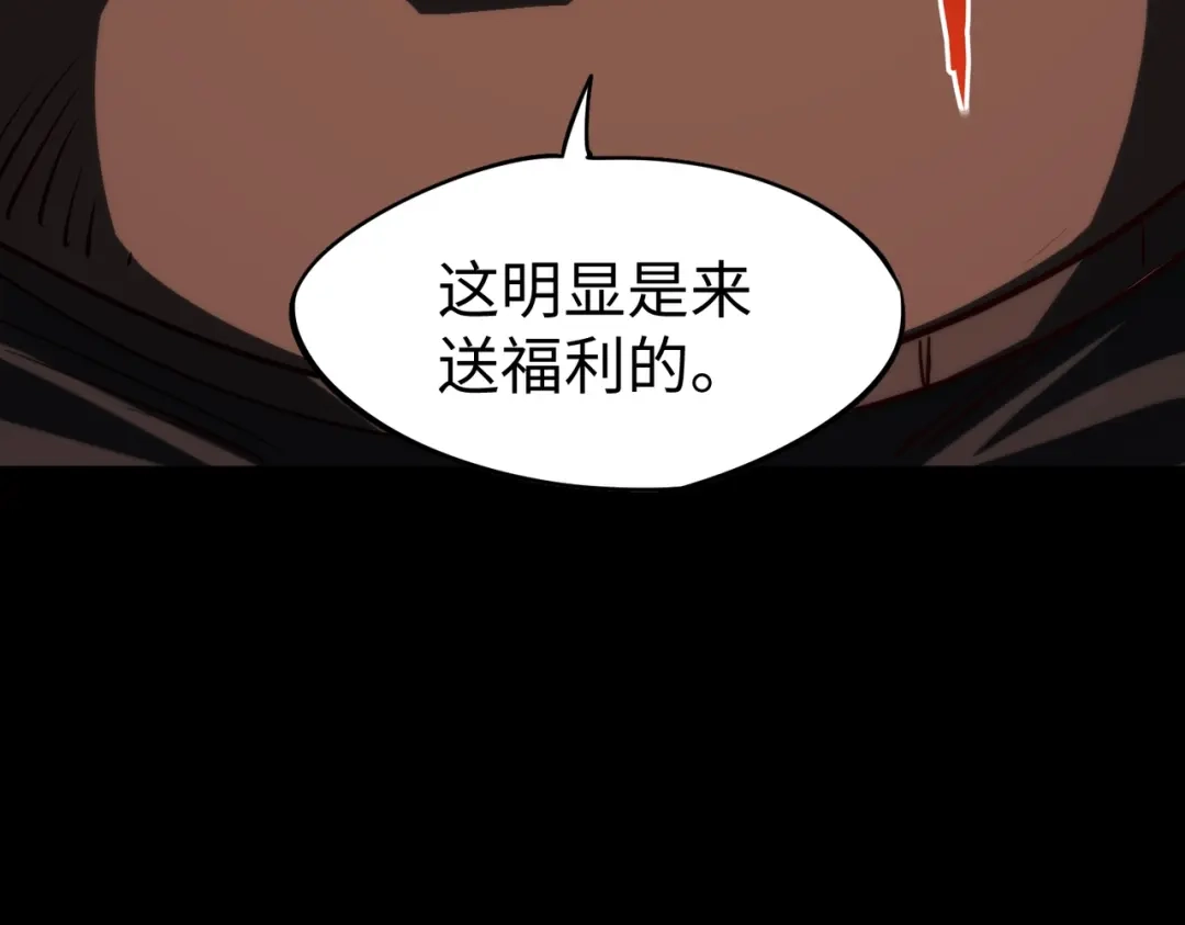 《全民抢塔：我提前通关999层》第39话 人族绝不低头！ 第9页
