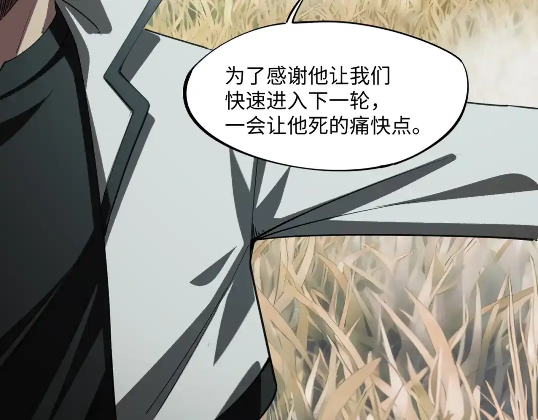 《全民抢塔：我提前通关999层》第39话 人族绝不低头！ 第23页