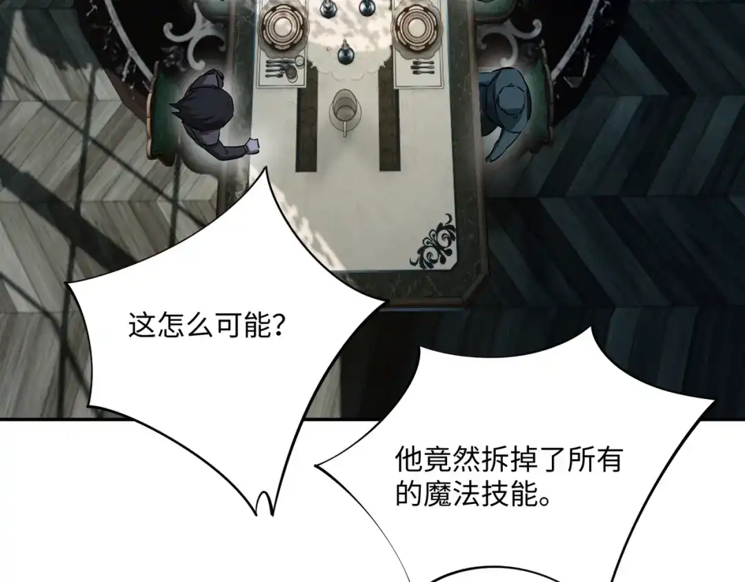 《全民抢塔：我提前通关999层》第39话 人族绝不低头！ 第67页