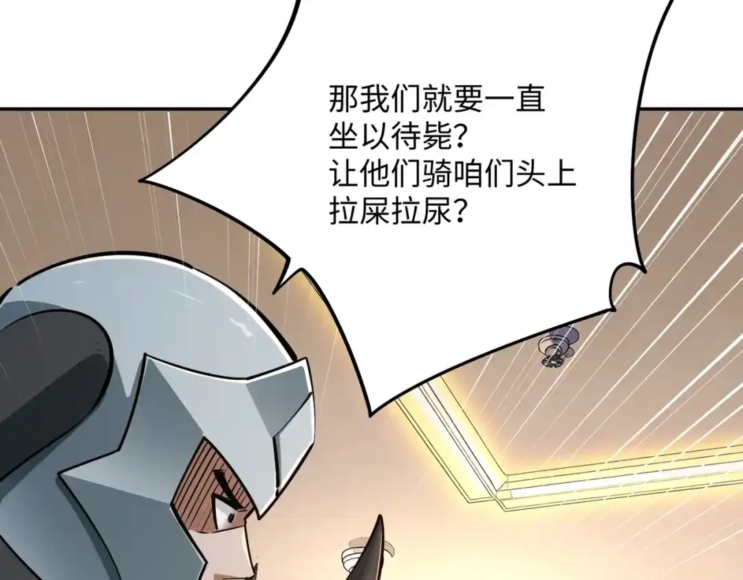 《全民抢塔：我提前通关999层》第39话 人族绝不低头！ 第146页