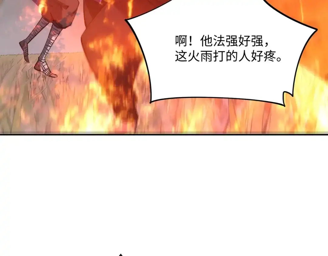 《全民抢塔：我提前通关999层》第39话 人族绝不低头！ 第38页