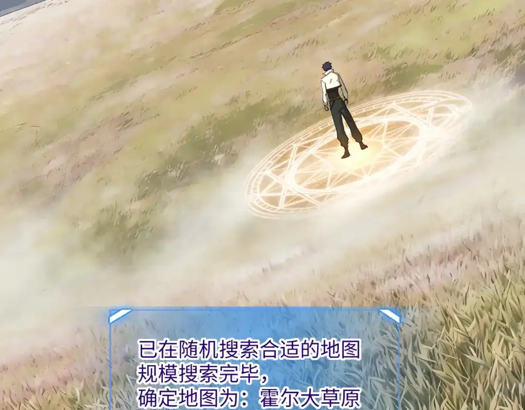《全民抢塔：我提前通关999层》第39话 人族绝不低头！ 第18页