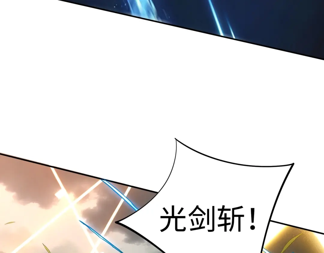 《全民抢塔：我提前通关999层》第39话 人族绝不低头！ 第55页