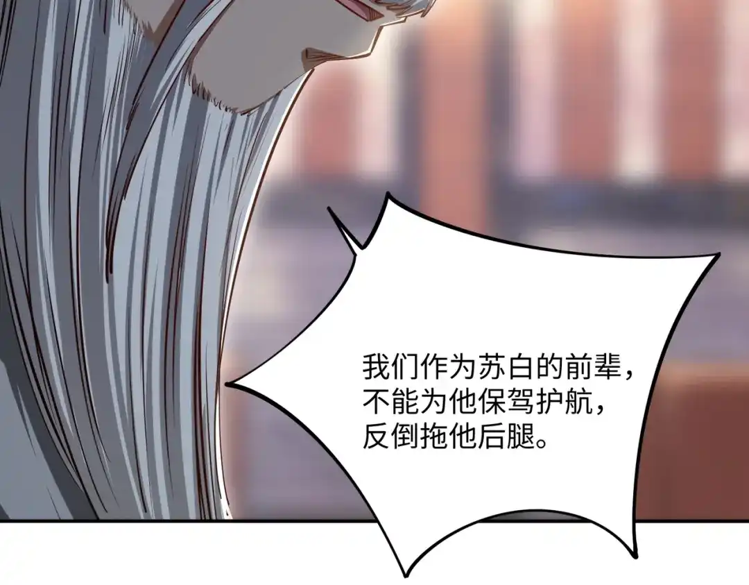 《全民抢塔：我提前通关999层》第39话 人族绝不低头！ 第151页