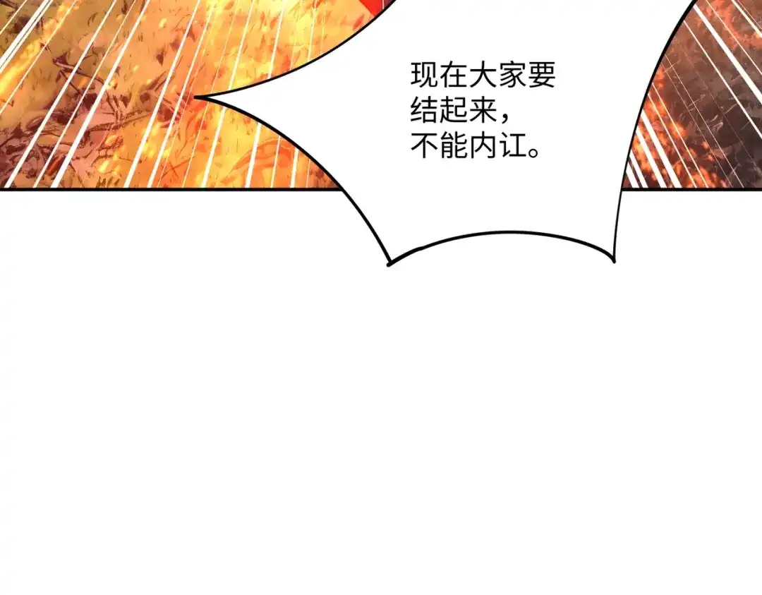 《全民抢塔：我提前通关999层》第39话 人族绝不低头！ 第41页