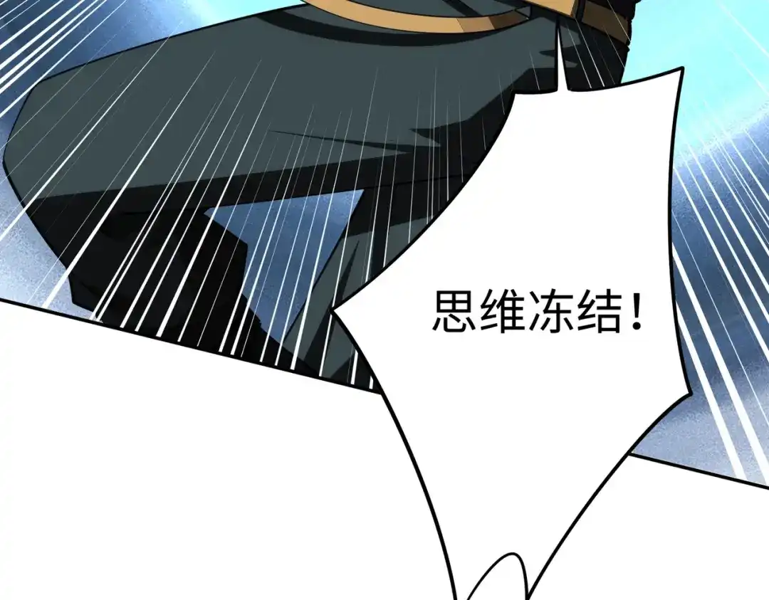 《全民抢塔：我提前通关999层》第39话 人族绝不低头！ 第113页