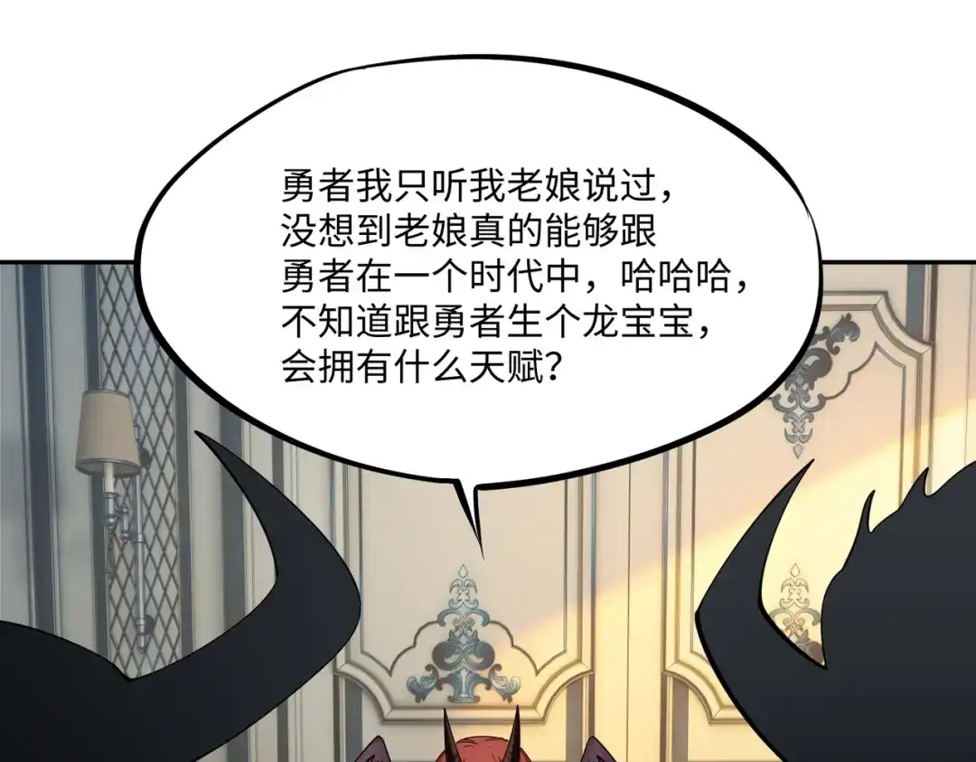 《全民抢塔：我提前通关999层》第39话 人族绝不低头！ 第81页