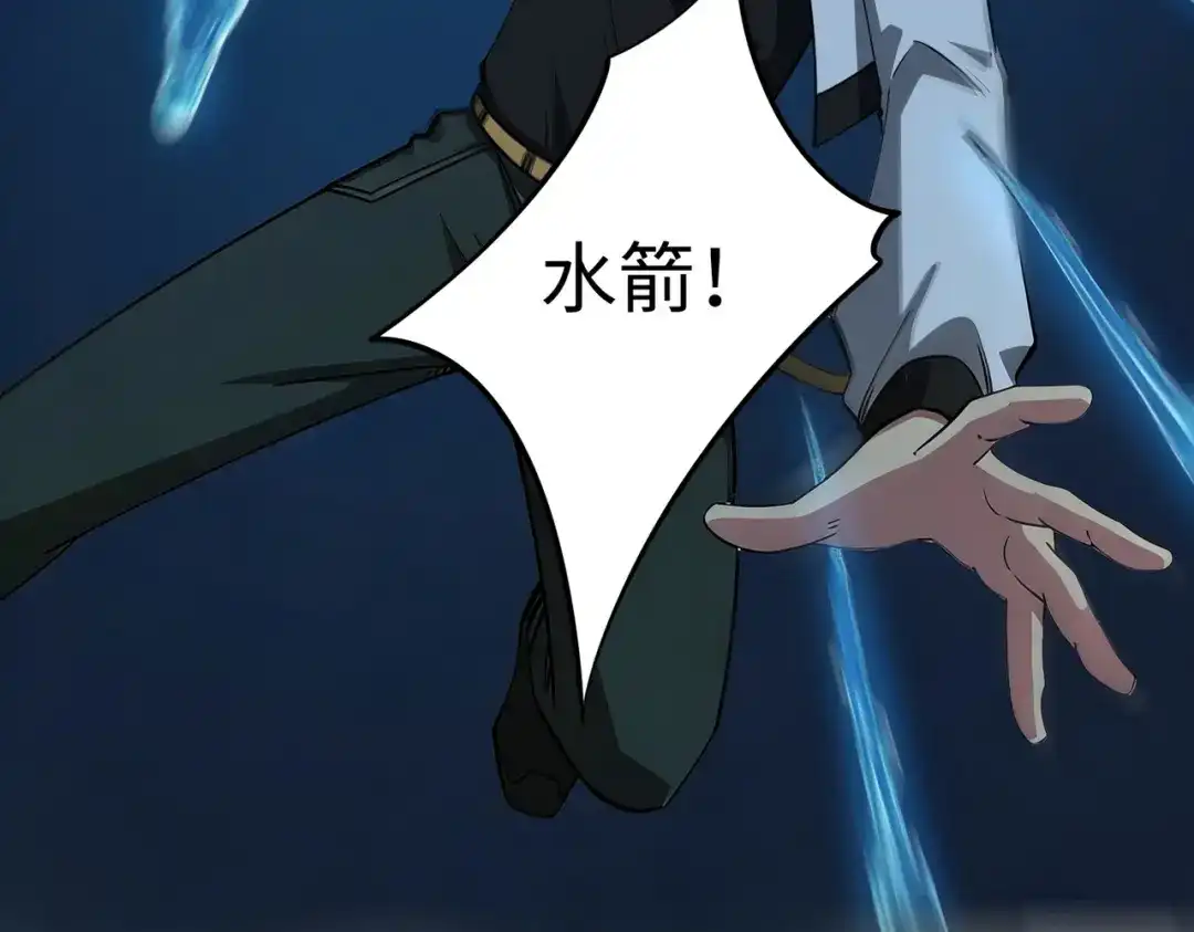 《全民抢塔：我提前通关999层》第39话 人族绝不低头！ 第88页
