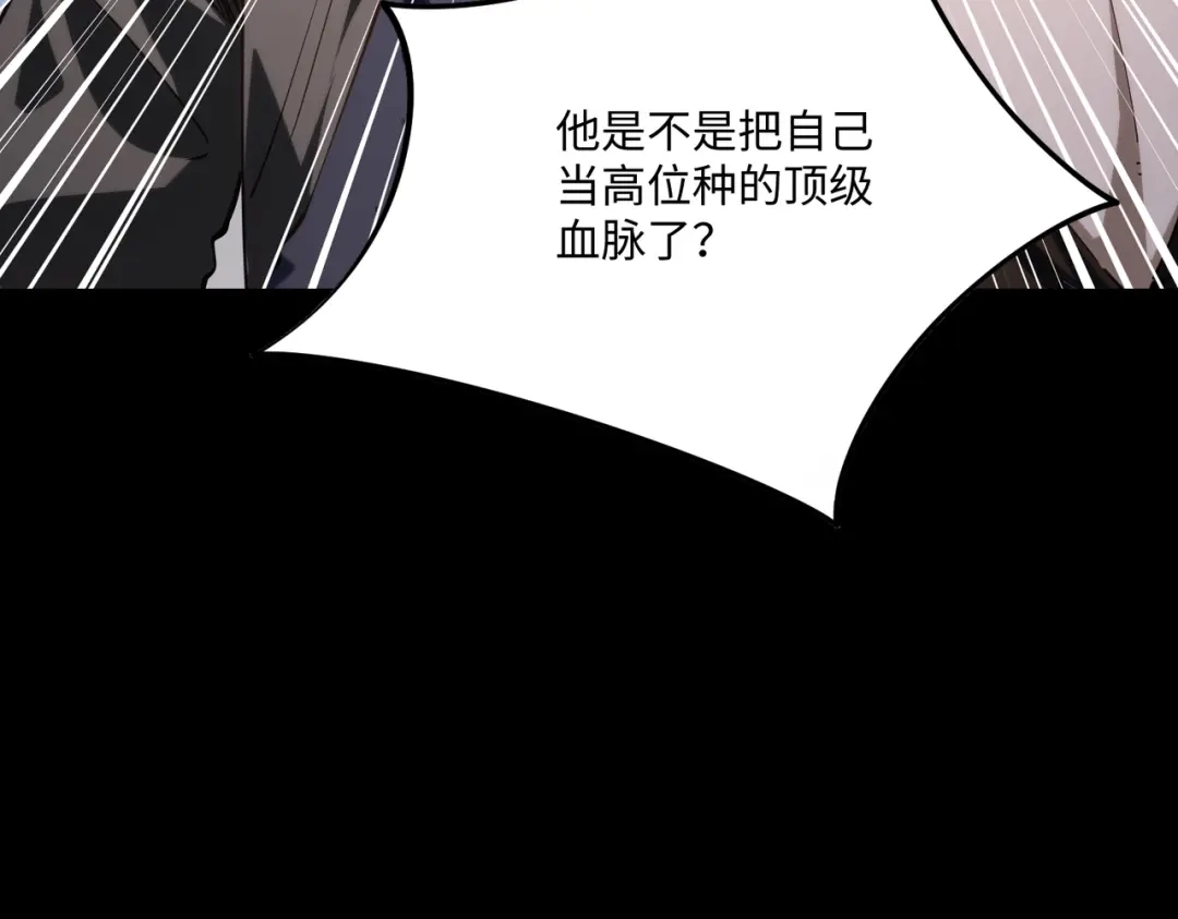 《全民抢塔：我提前通关999层》第39话 人族绝不低头！ 第6页