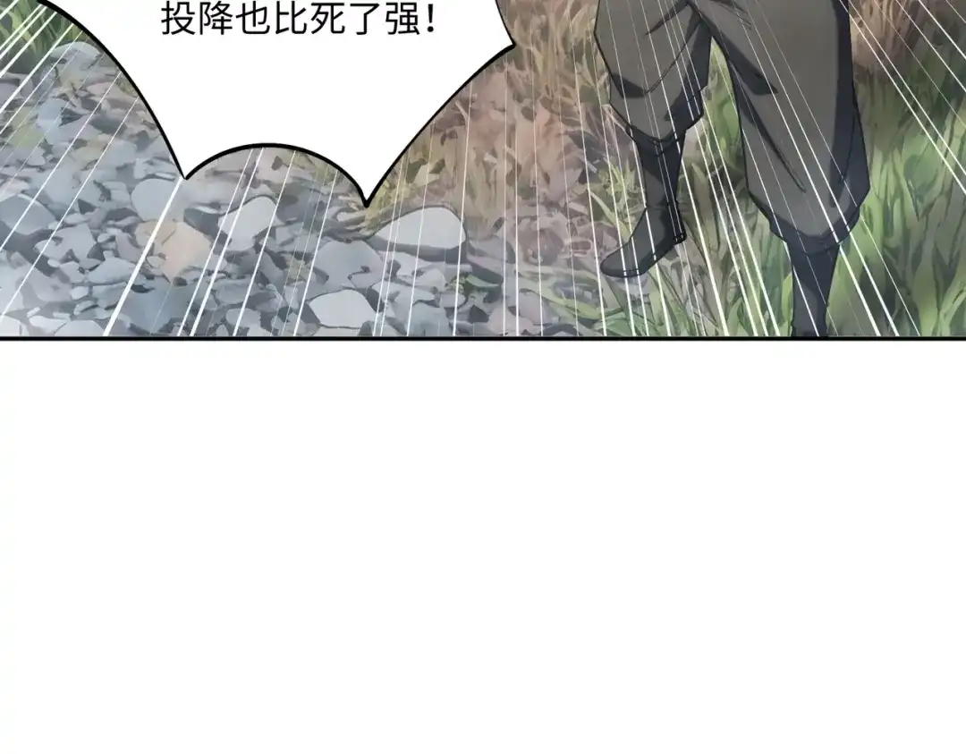 《全民抢塔：我提前通关999层》第39话 人族绝不低头！ 第123页