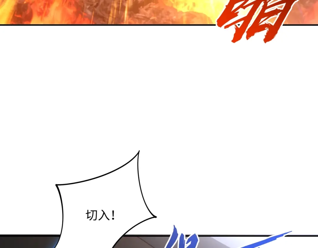 《全民抢塔：我提前通关999层》第39话 人族绝不低头！ 第44页