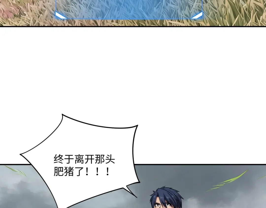 《全民抢塔：我提前通关999层》第39话 人族绝不低头！ 第19页