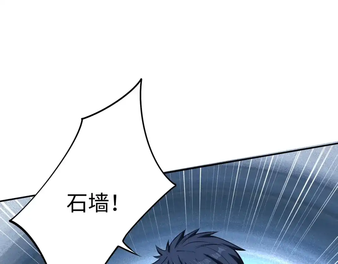 《全民抢塔：我提前通关999层》第39话 人族绝不低头！ 第111页