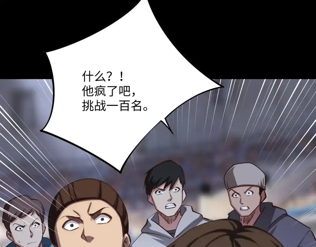 《全民抢塔：我提前通关999层》第39话 人族绝不低头！ 第4页