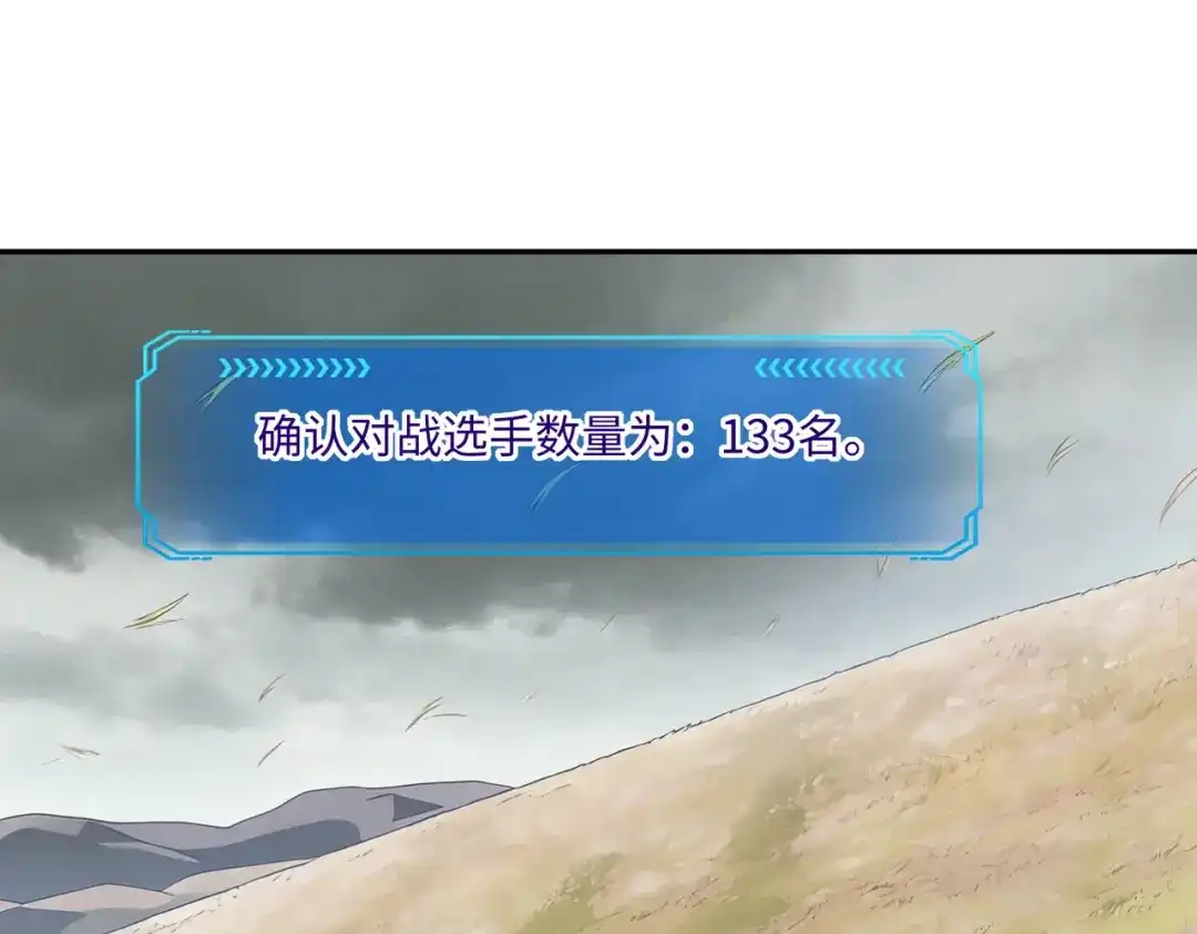 《全民抢塔：我提前通关999层》第39话 人族绝不低头！ 第17页